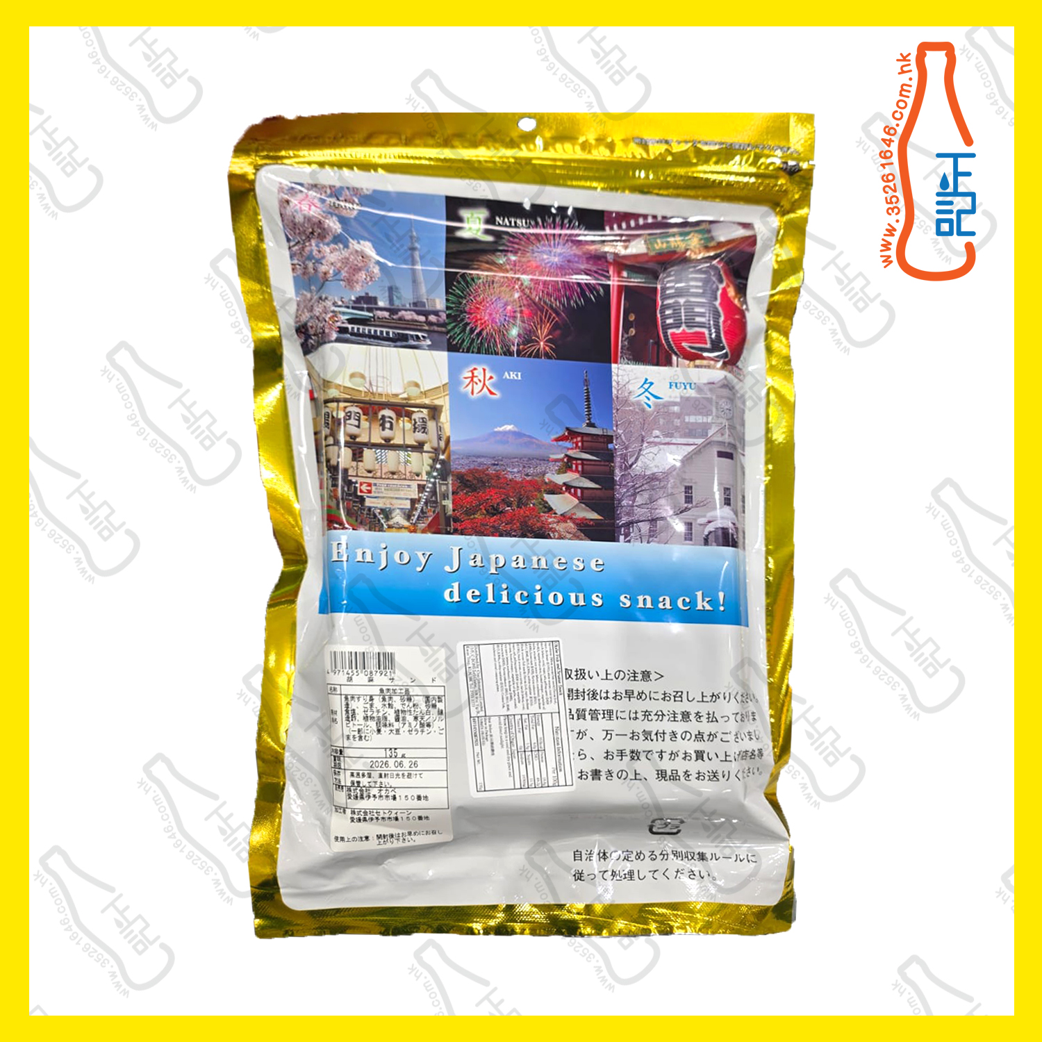 ==岡部 魚介芝麻條 135g