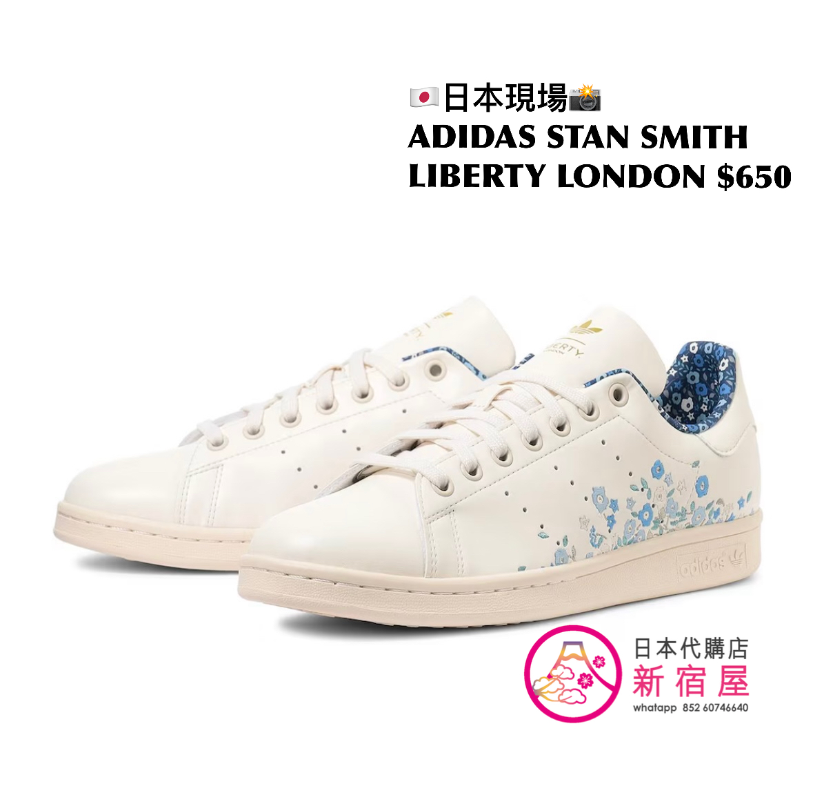 ADIDAS STAN SMITH LIBERTY LONDON
