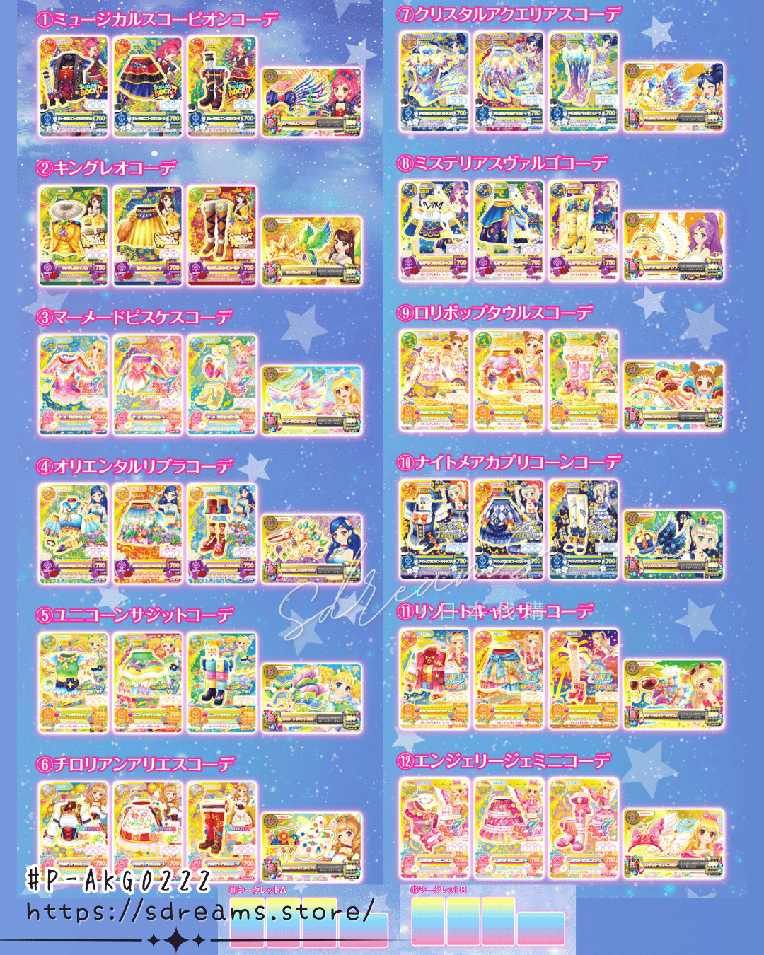星夢學園 Aikatsu 迷你偶活卡4連掛飾 驚喜沐浴球 第2彈 泡澡球 浴鹽球 #P-AKG0222 [BANDAI] (BACK-ORDER) 