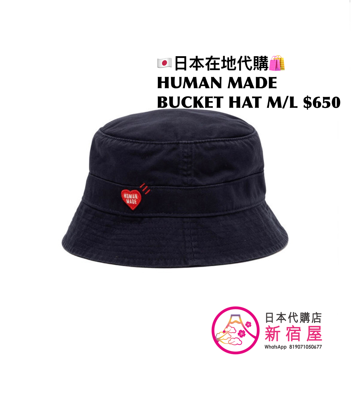 HUMAN MADE BUCKET HAT