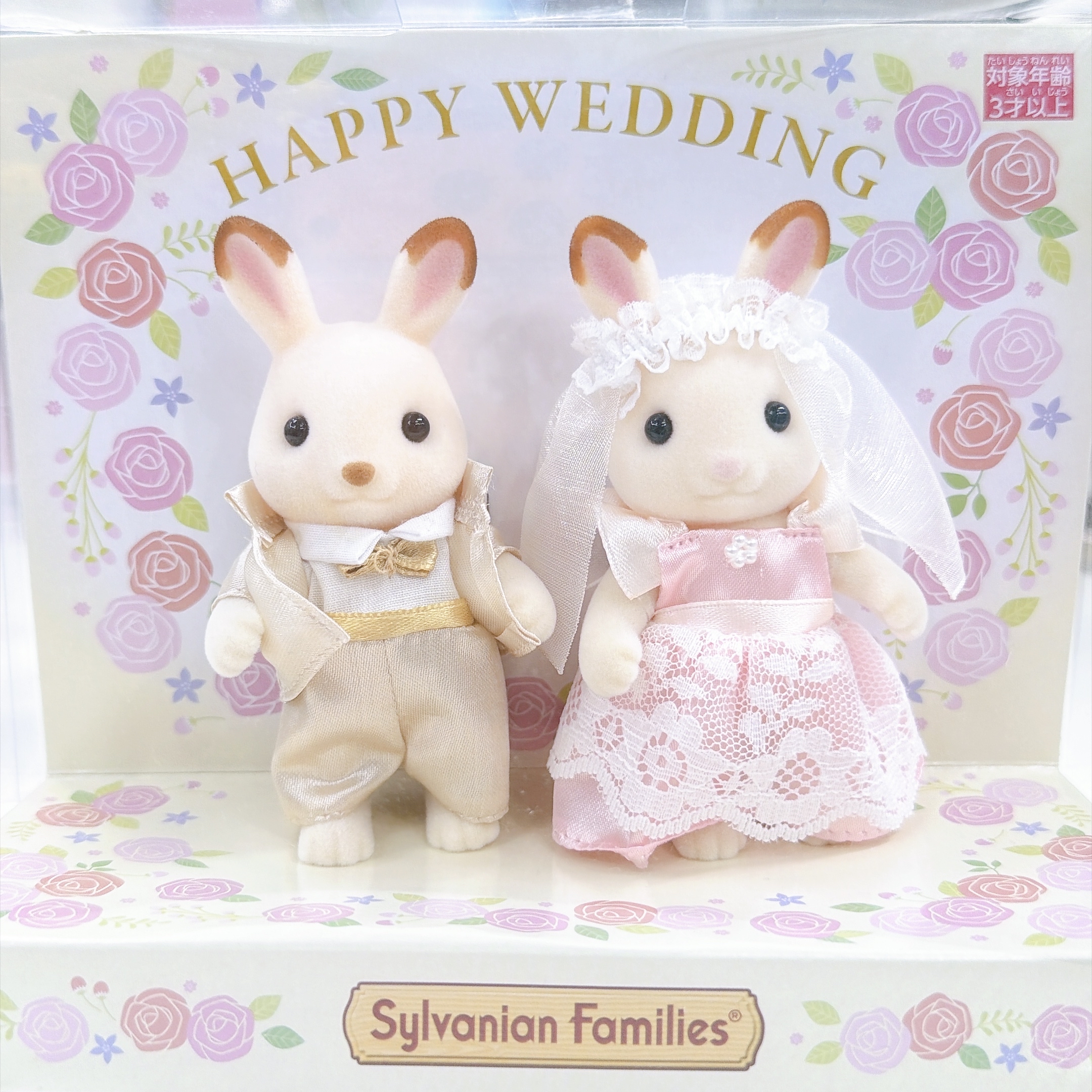 已絕版! 日本直送森林家族 happy wedding 公仔擺設