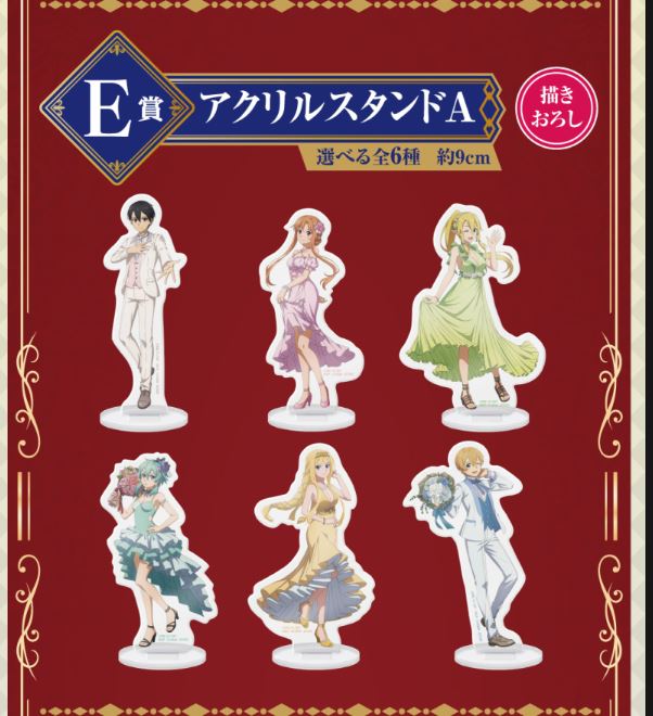 一番賞《刀劍神域》10周年紀念 SAO 10th Anniversary E 賞一套 (6款)-企牌 立牌  FG00031
