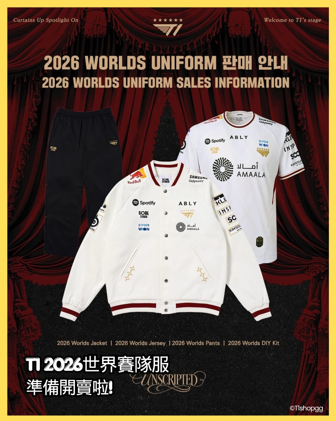 [ 韓國電競 ] 2026 T1 WORLDS UNIFORM