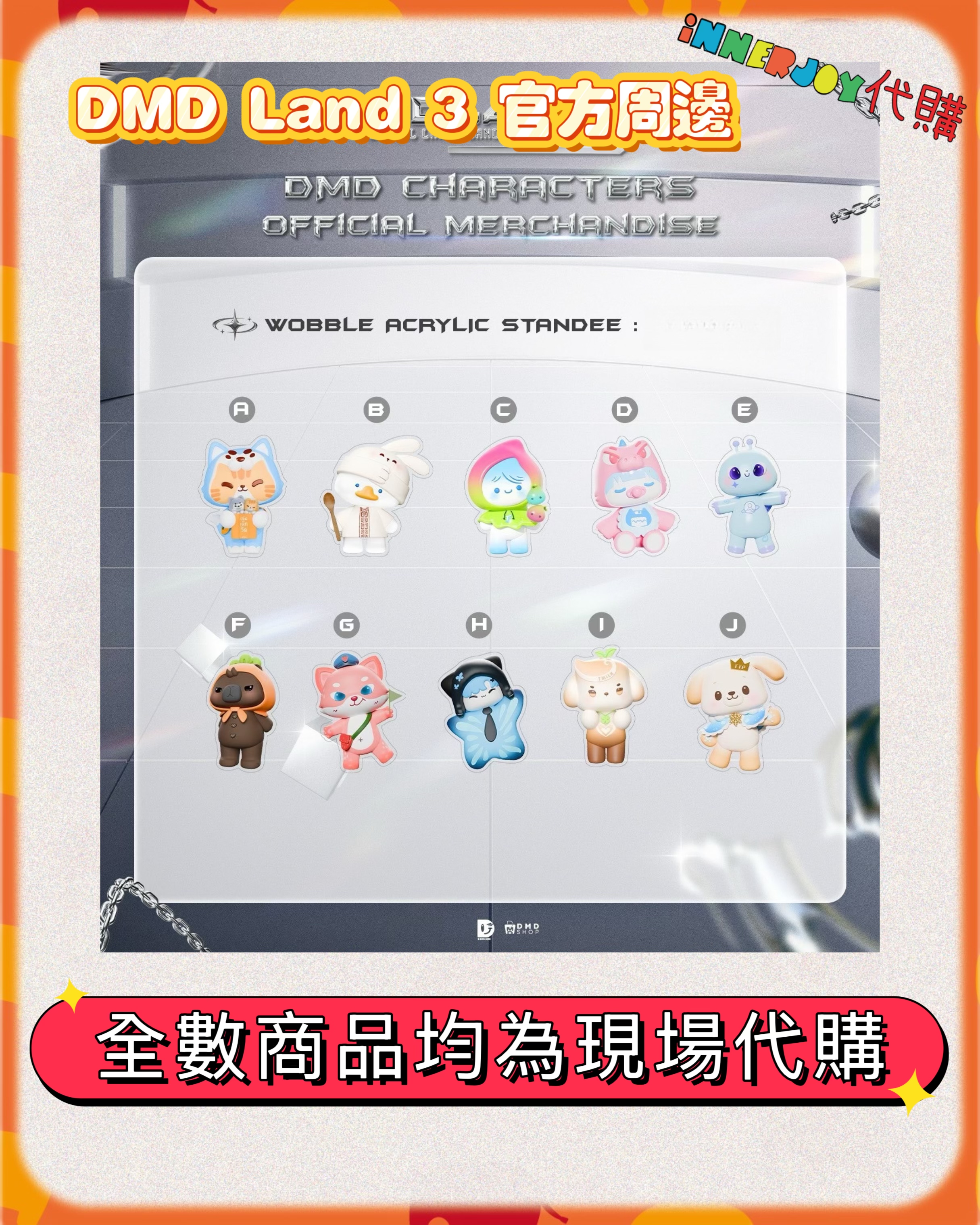 【LINK 3】現場代購 | DMD Land 3 - Land of Fusion DMD Characters Collections @ "Land of Fusion" Concert