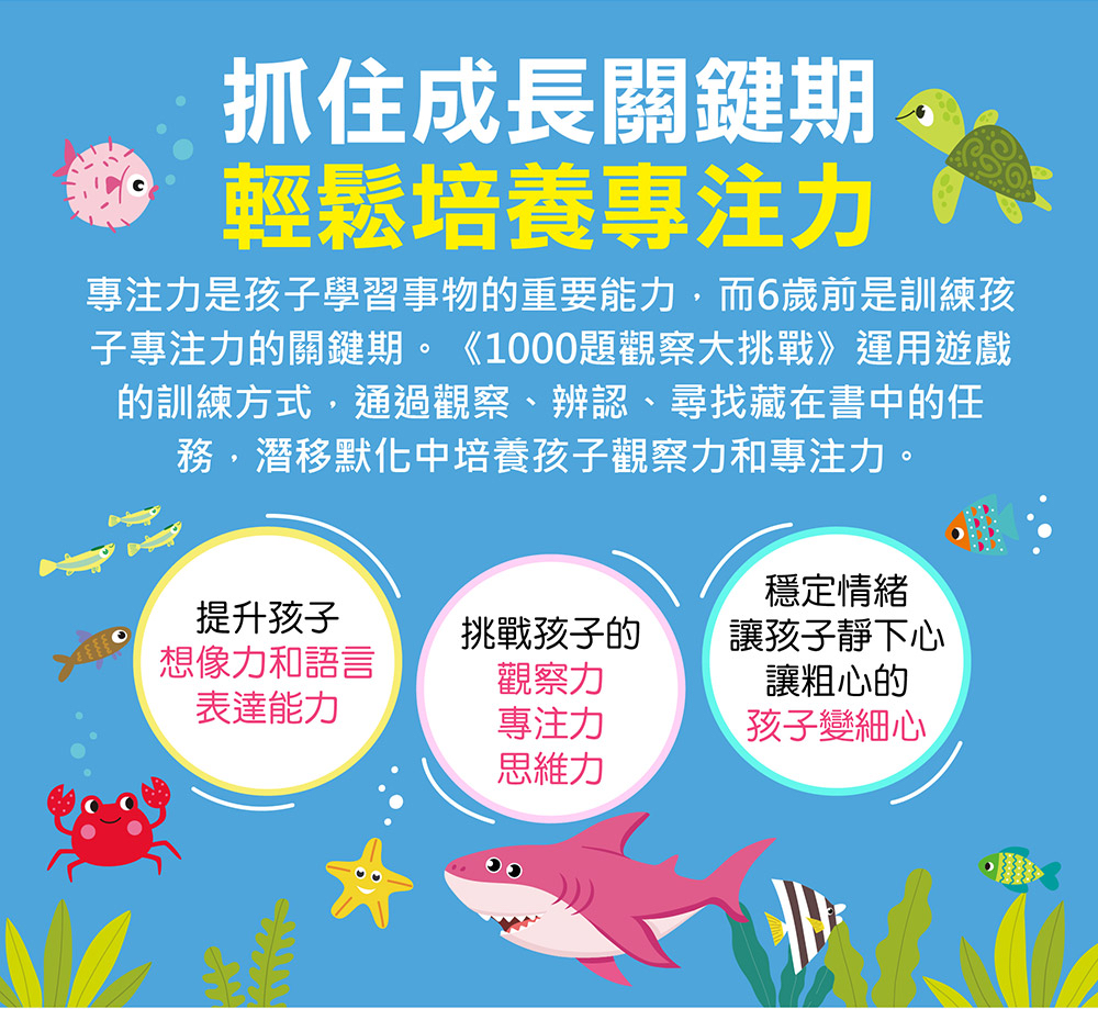 風車 1000題城市交通觀察大挑戰
