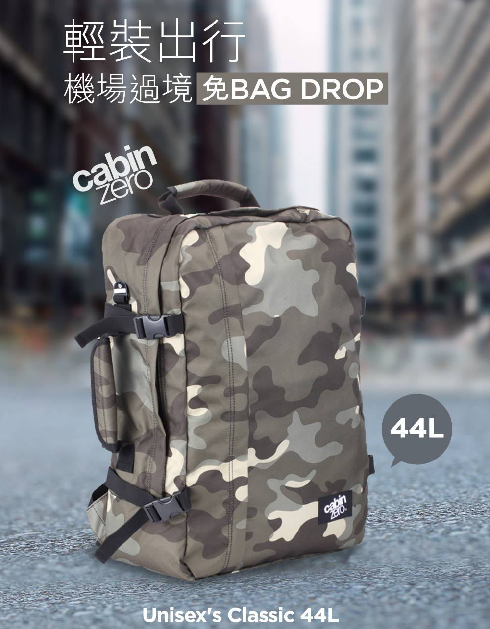 CABIN ZERO Classic 旅行免寄倉背包 44L