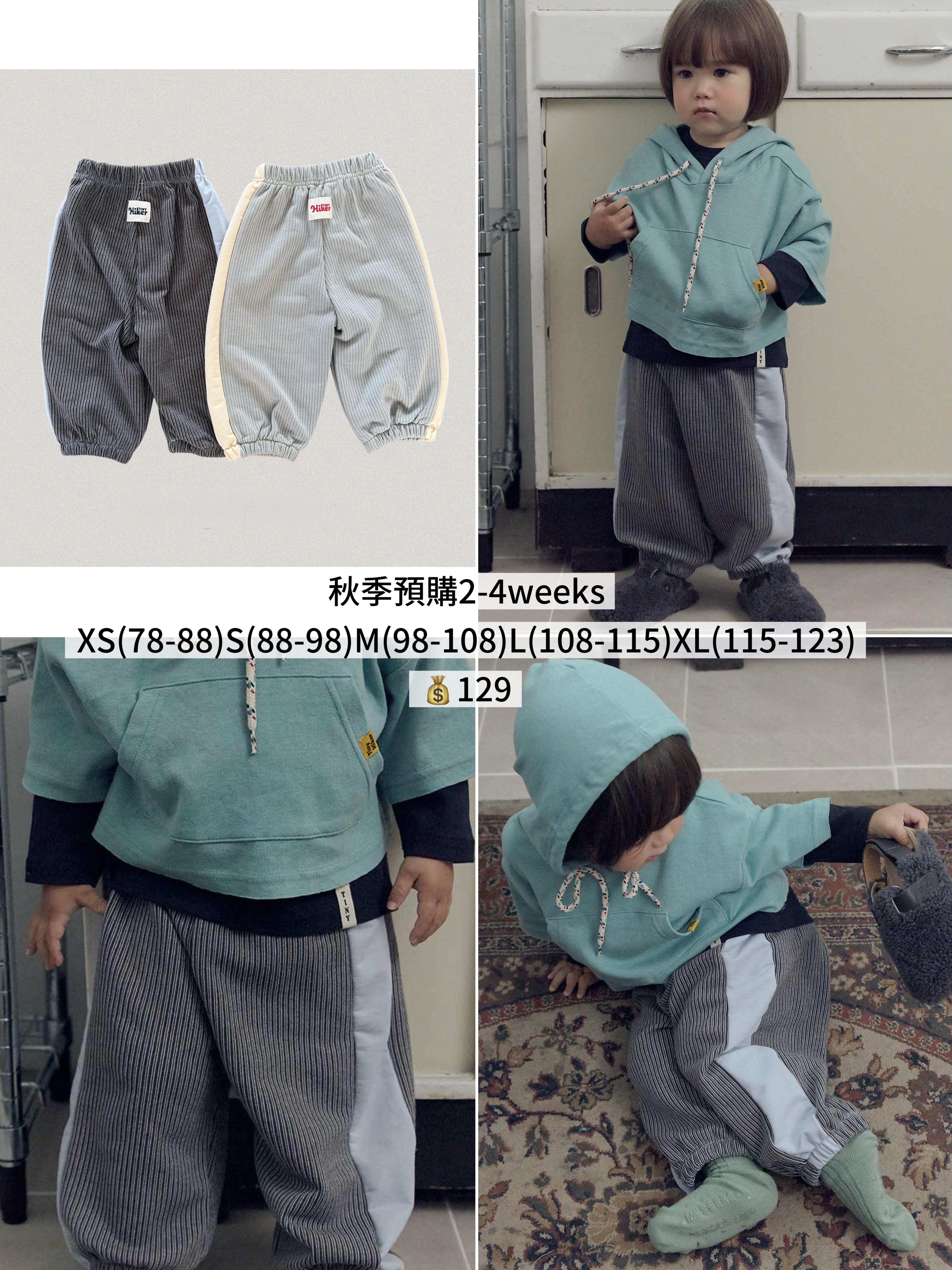 Tiny | Buddy Striped Joggers