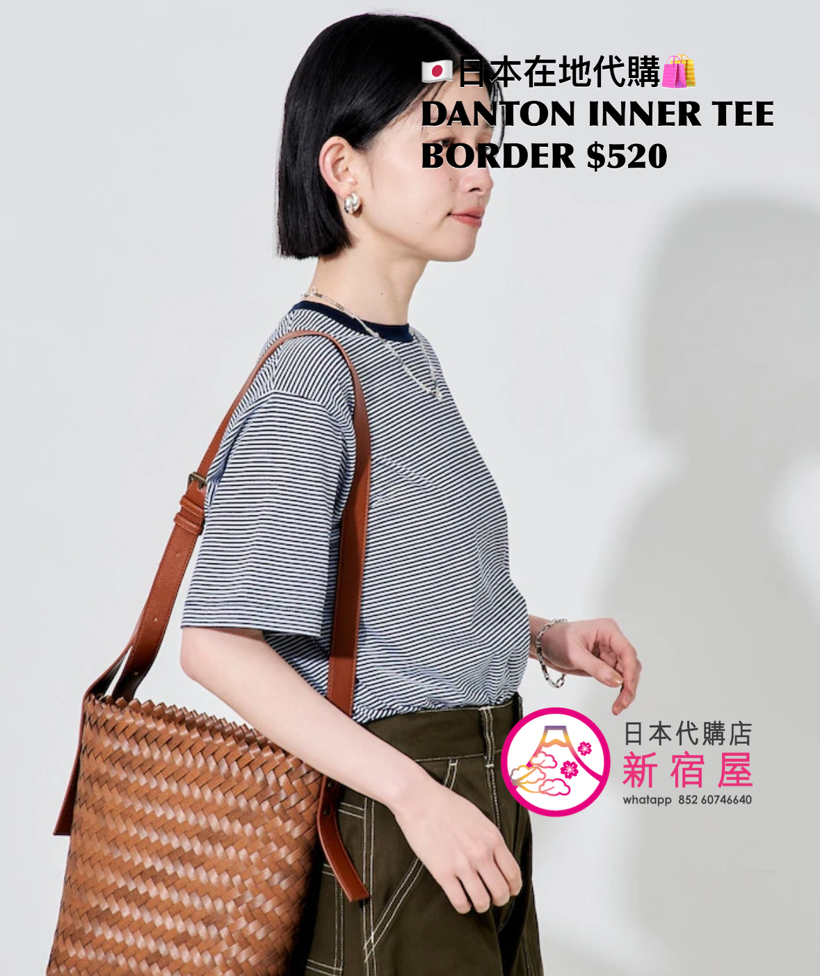 DANTON INNER TEE BORDER