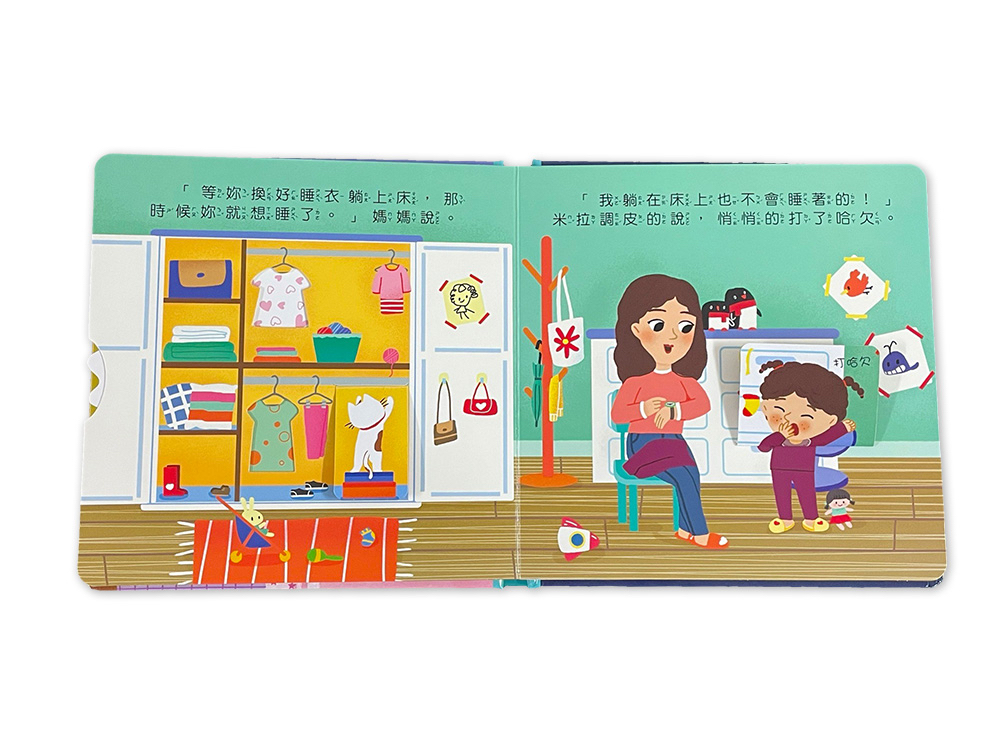 京采 寶貝成長遊戲書：晚安，小寶貝