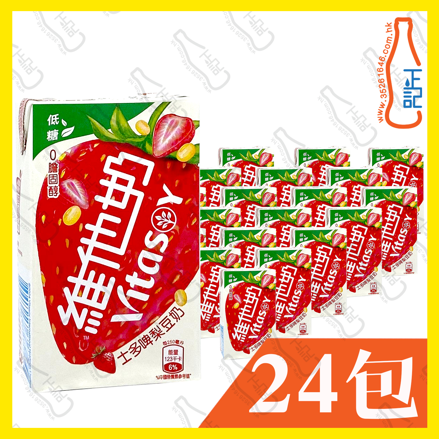 維他 低糖士多啤梨豆奶 250ml x 24包 /箱