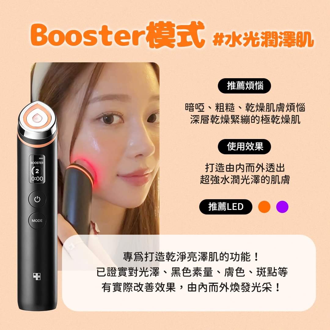 韓國 Medicube Age-R Booster Pro 最新水光針導入美容機 黑色