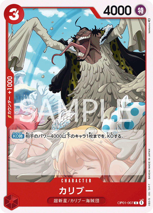 Japanese Version TCG ONEPIECE Card Game -OP01-007 C Caribou
