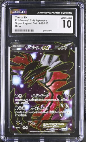 CGC 10 イベルタルEX(SR仕様)【-】{006/023} [XY]