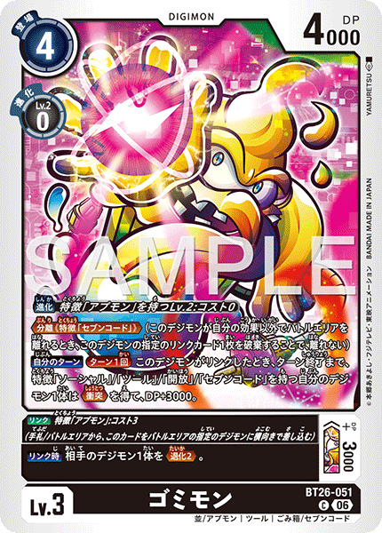 BT26-051 ゴミモン