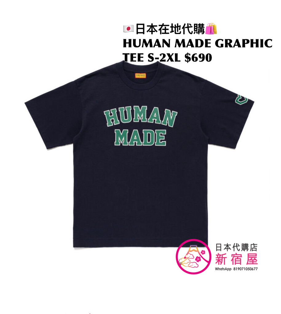 HUMAN MADE GRAPHIC T-SHIRT