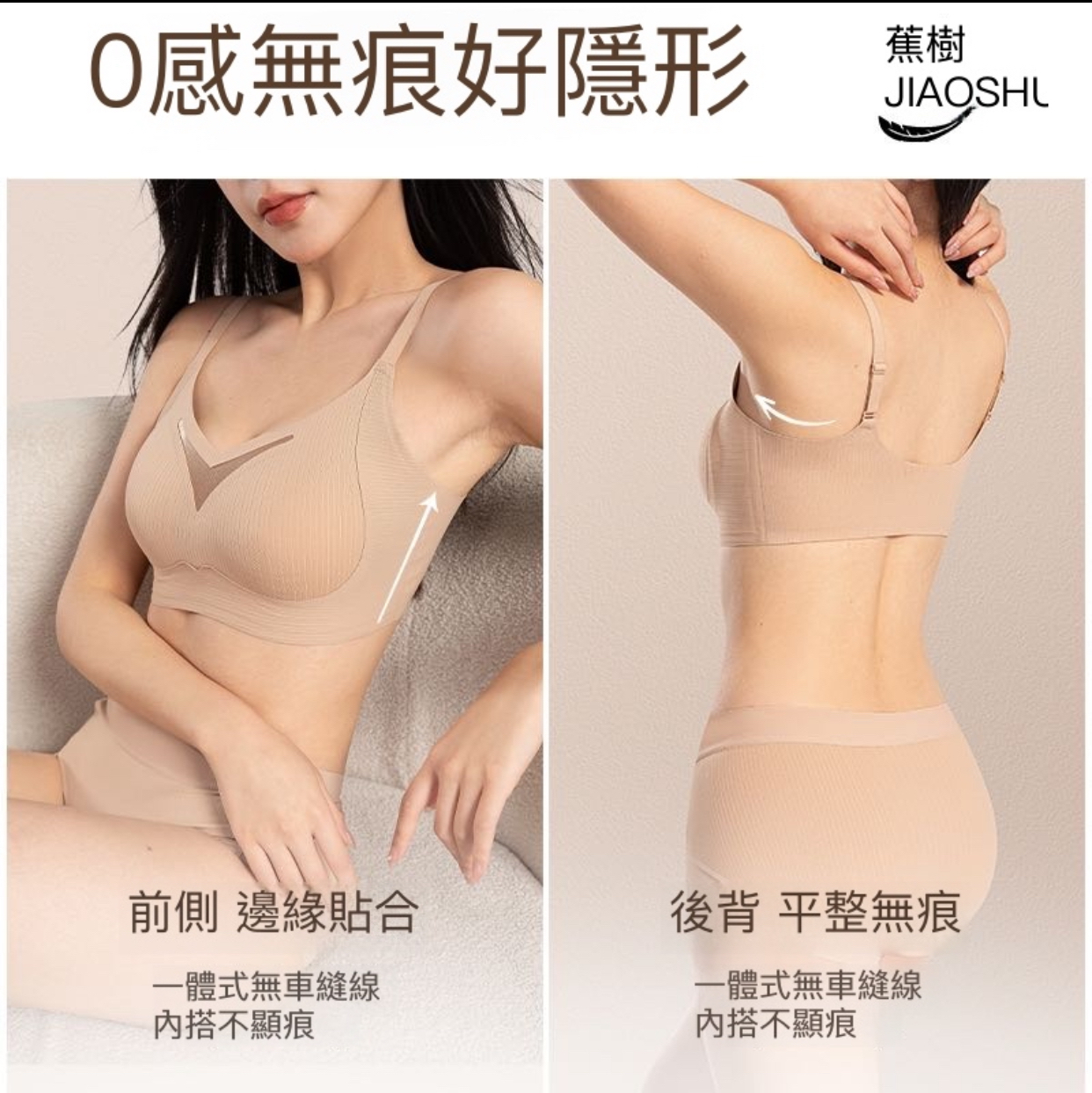 5019-20提拉修副乳貼身舒適內衣套裝