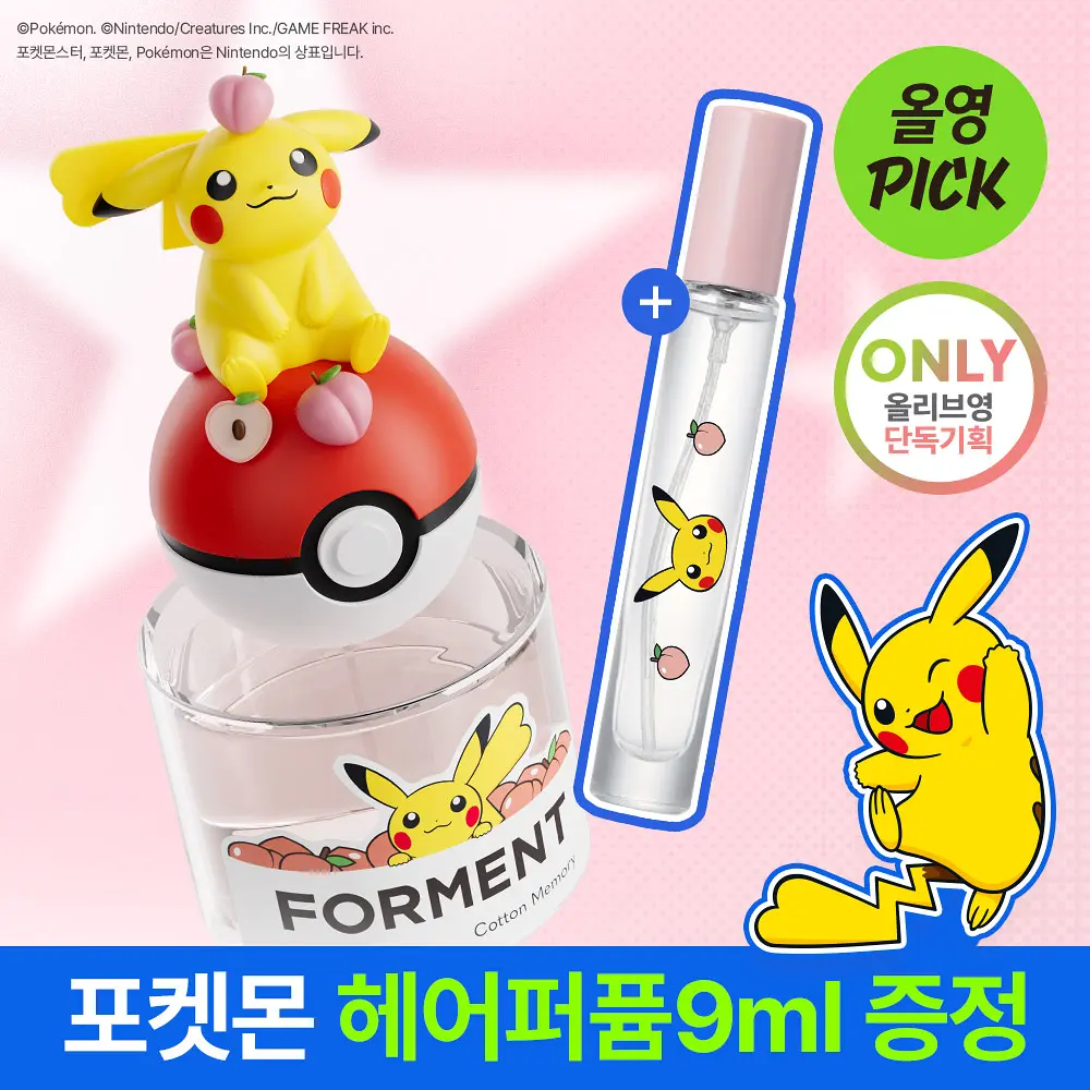 [POKEMON x FORMENT] 比卡超 SIGNATURE PERFUME (3款)