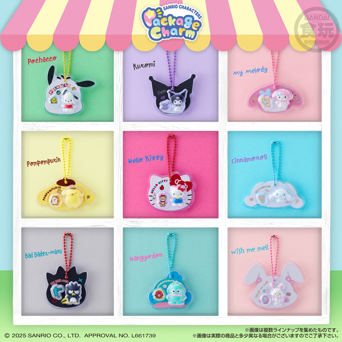 Bandai 食玩 - Sanrio 包裝吊飾 [英文版]