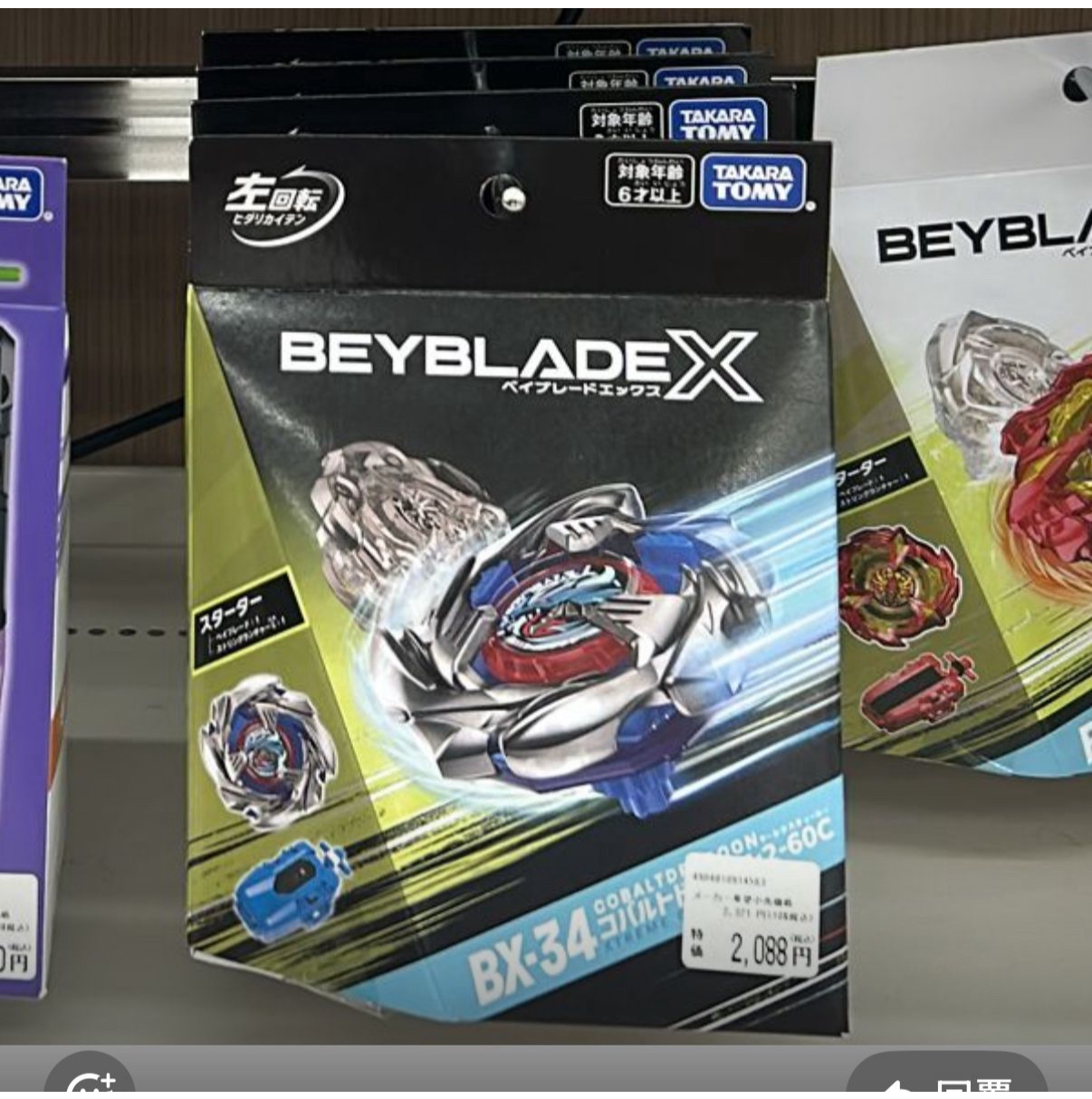 BX-00 x1個 BX-34 x2個 CX-05 x2個 CX-07 x1個 CX-13x2個 UX-16 x2 UX-11x2