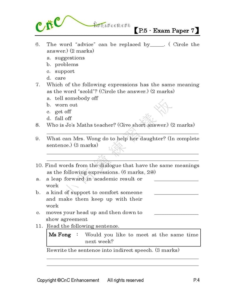 模擬試卷 (五年級)