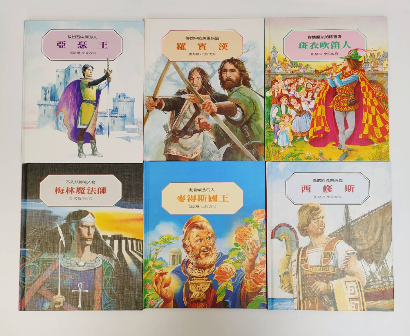 南門 世界名人故事瑰麗人生18本