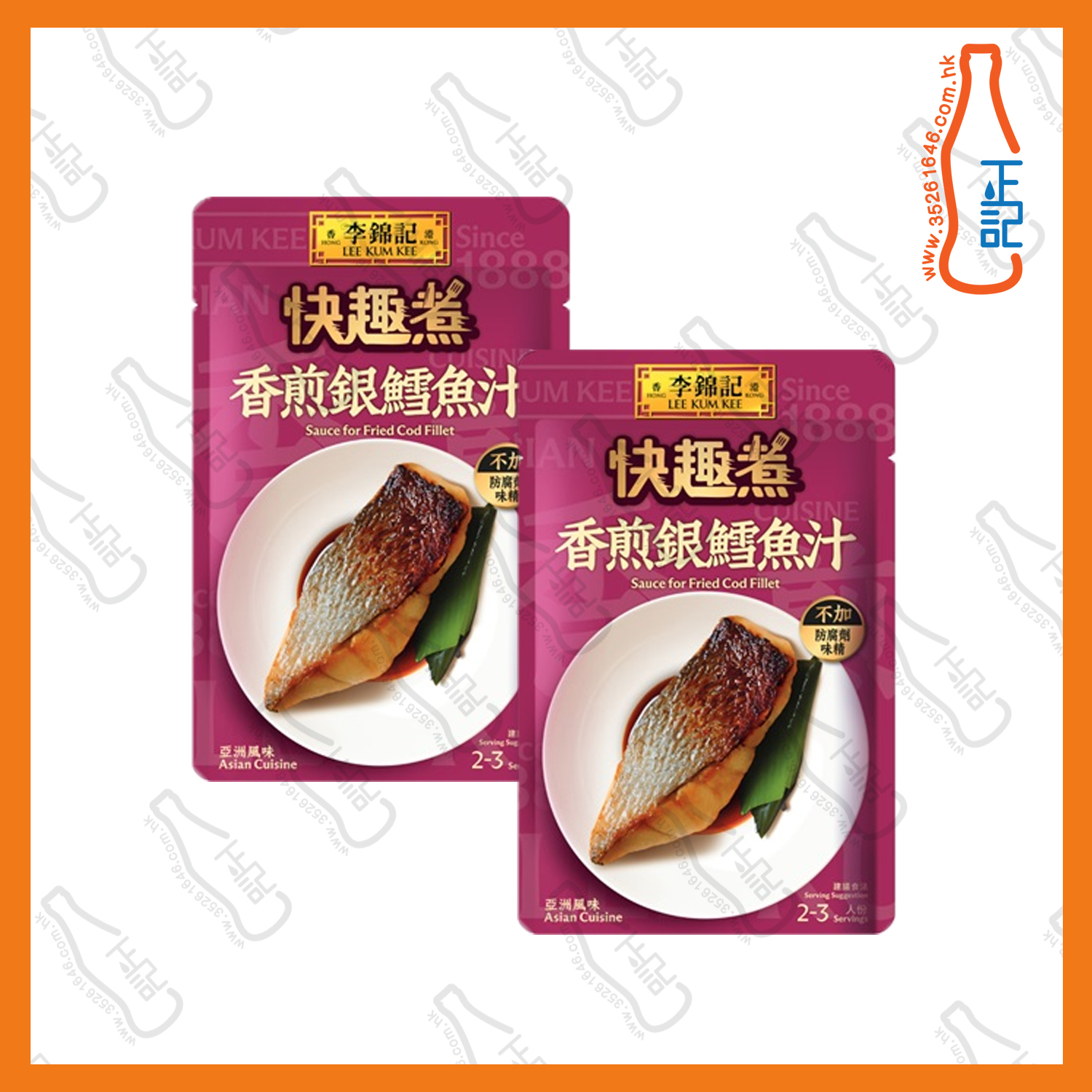 ==李錦記 香煎銀鱈魚汁 (醬包)50g x2包 / 份