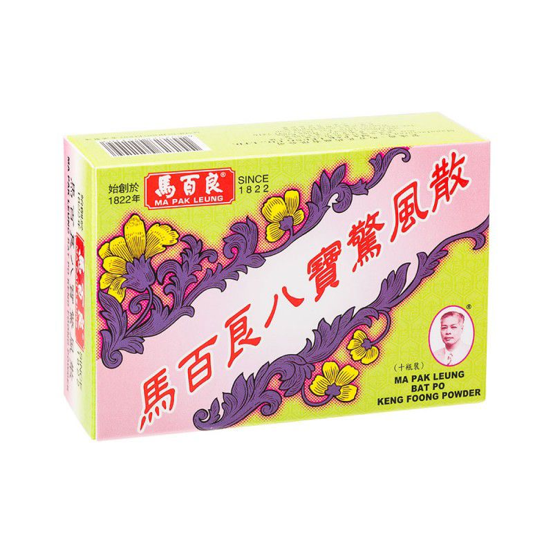 馬百良八寶驚風散