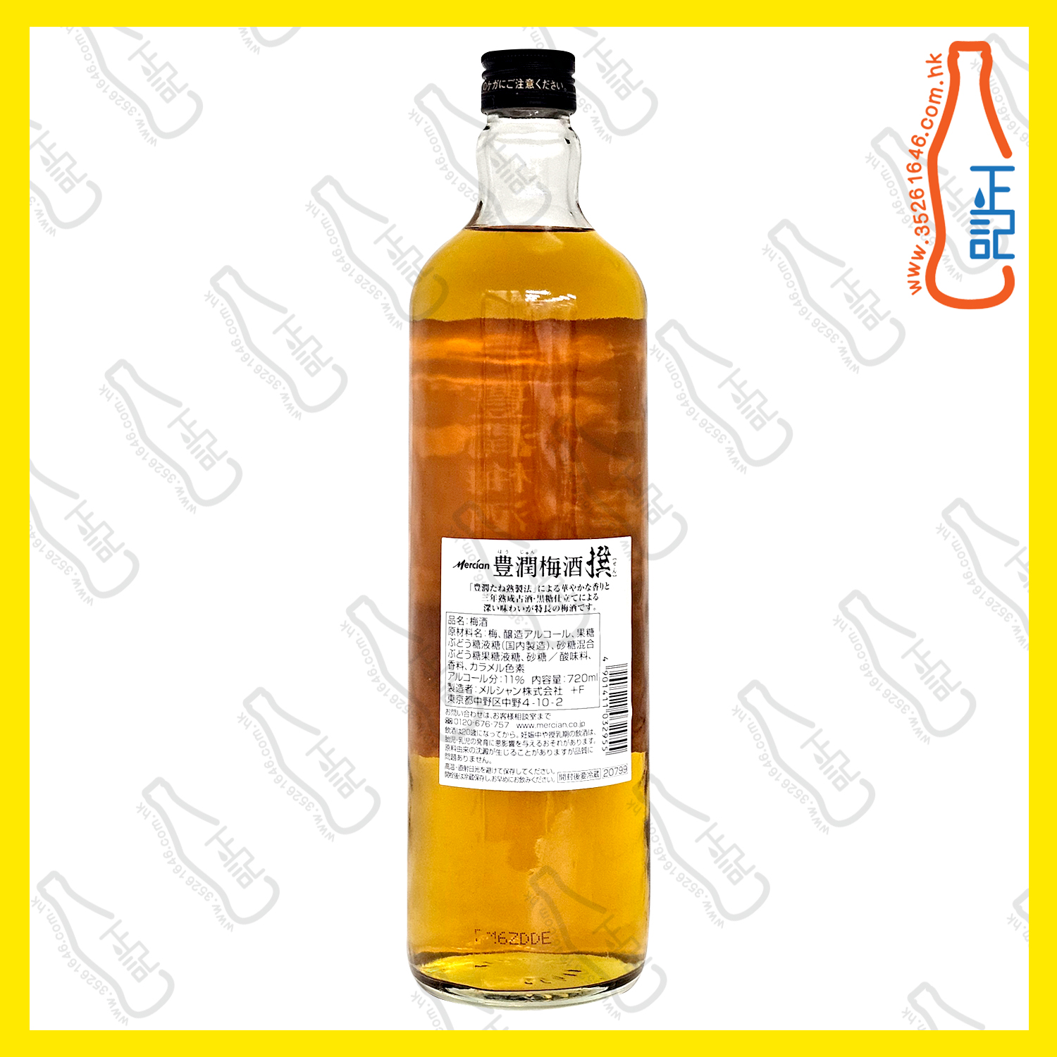 ==麒麟 豐潤撰3年熟成黑糖梅酒 720mL