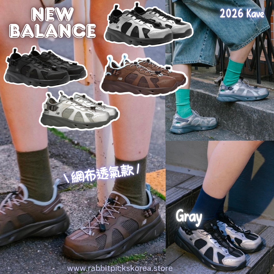 New Balance | Kave系列2026