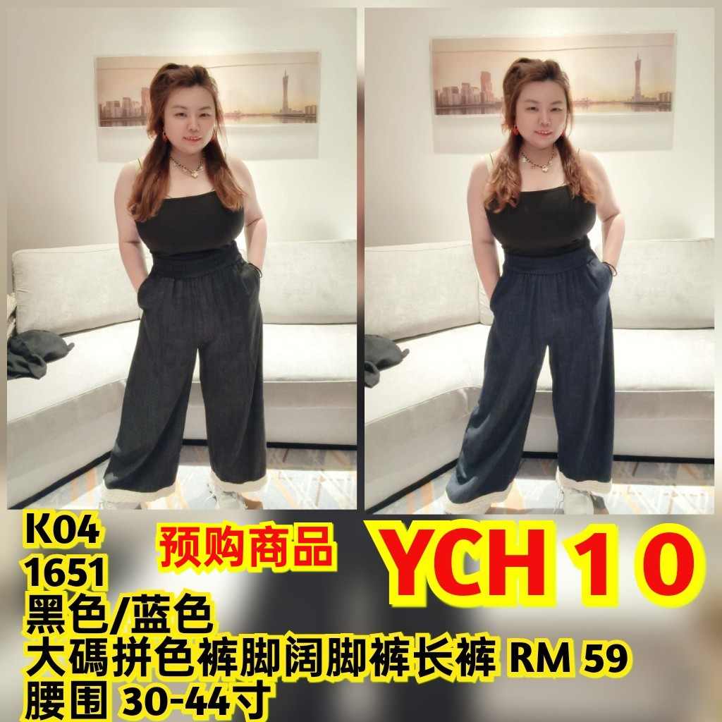 YCH10 1651 大码拼色裤脚阔脚裤长裤
