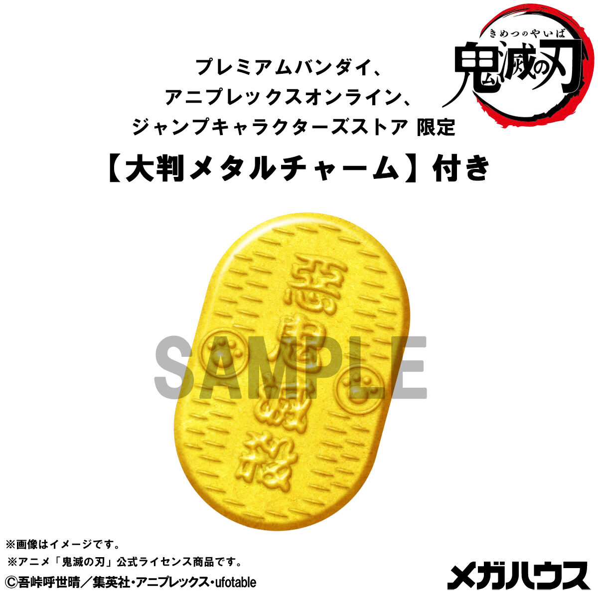 MEGA CAT PROJECT 鬼滅之刃 招財貓Ver. 壹 Figure #P-KYF0251 [MegaHouse] (PRE-ORDER) [2026/09]