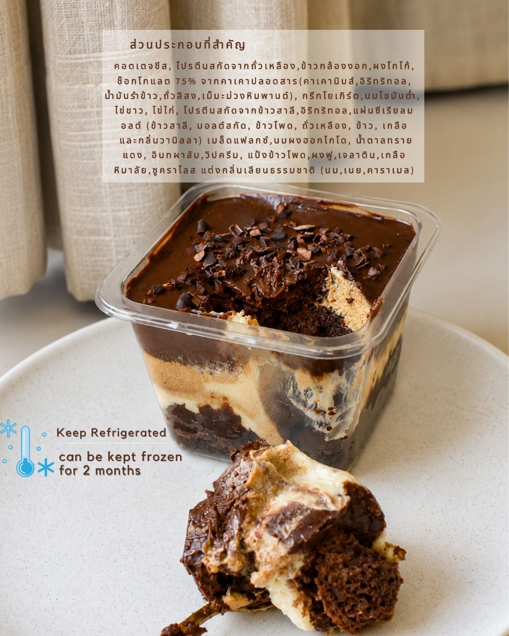 [SS]London Protein Crunchy Cake