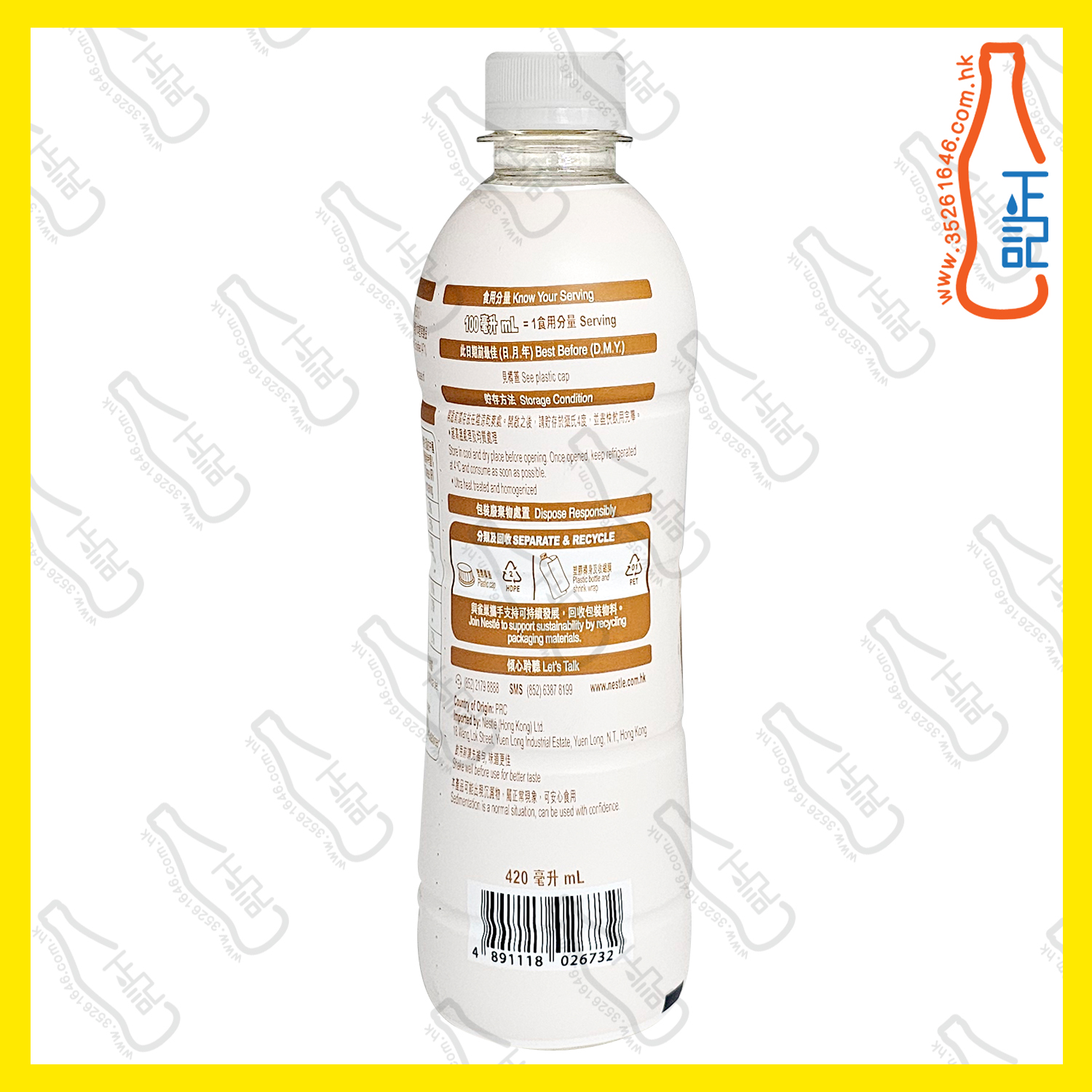 百福 原味 豆漿 420ml x 24支 /箱