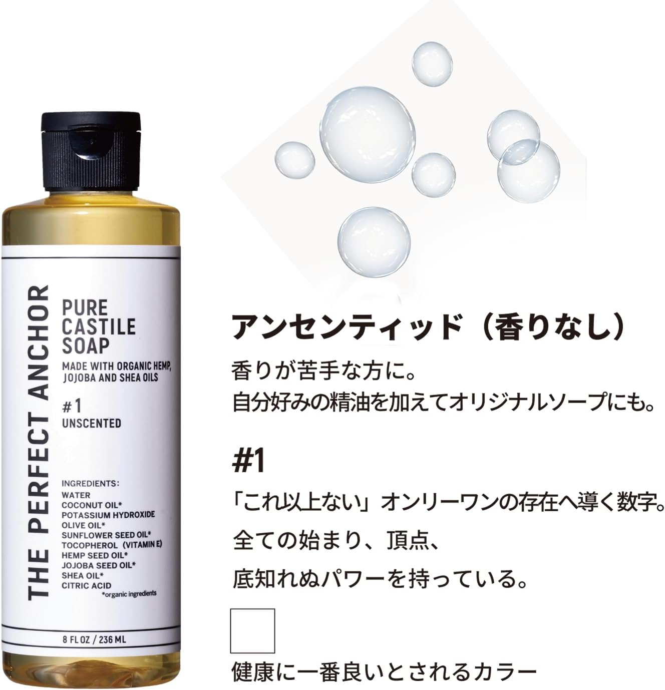 【日本直送】The Perfect Anchor 純天然全效潔膚露 236ml | 洗面卸妝沐浴三合一