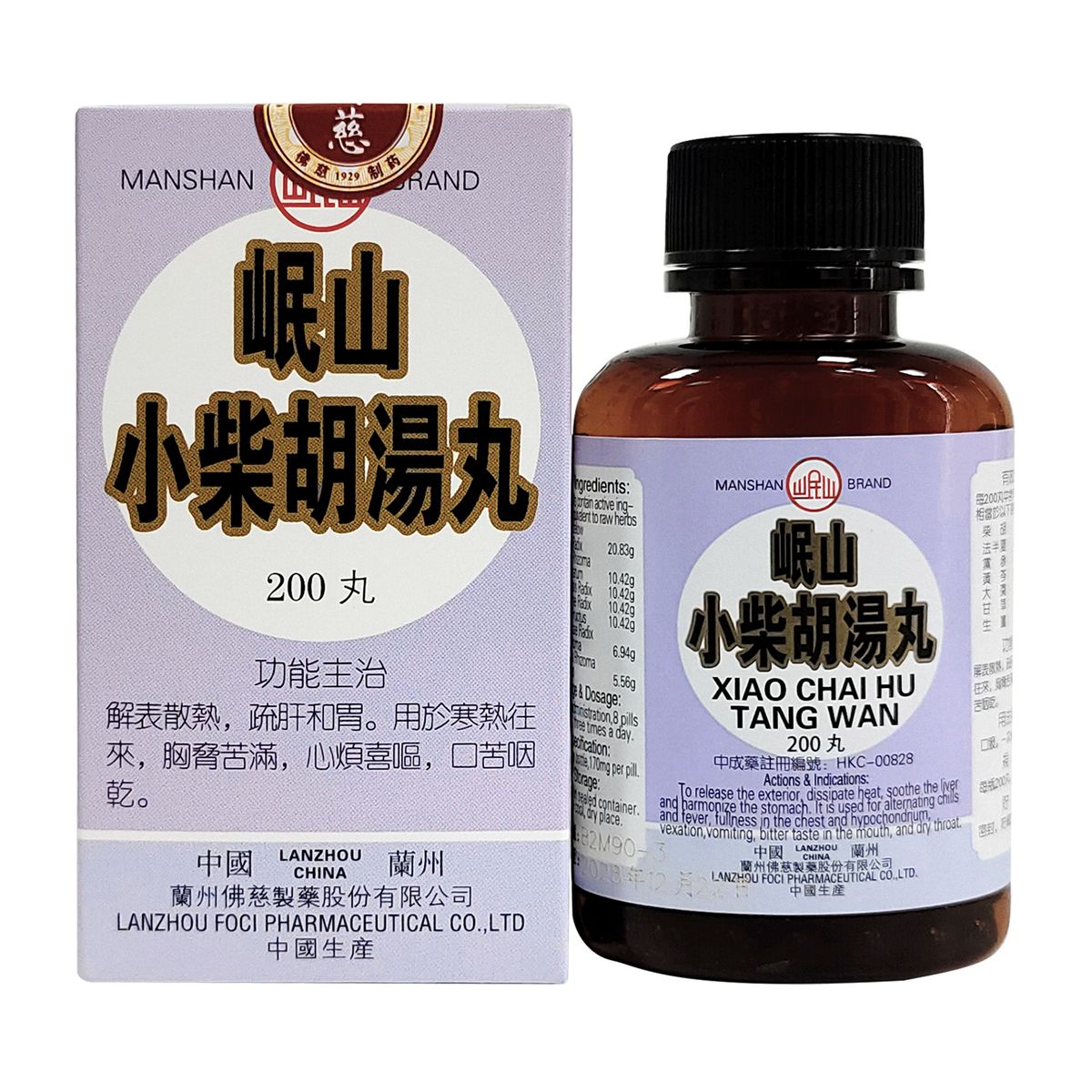 LA017-佛慈岷山牌 藿香正氣丸 + 小柴胡湯丸 —— 旅行必備・水土不服急救組合【有效期至2029.2】
