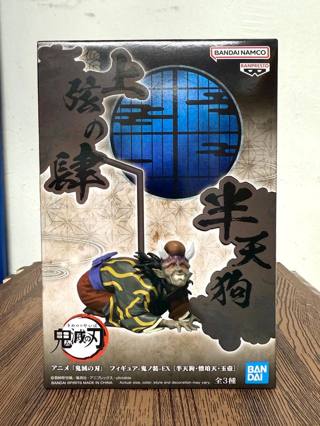 鬼滅之刃 鬼之裝 EX 上弦之四 半天狗 景品 figure | 珍惜玩