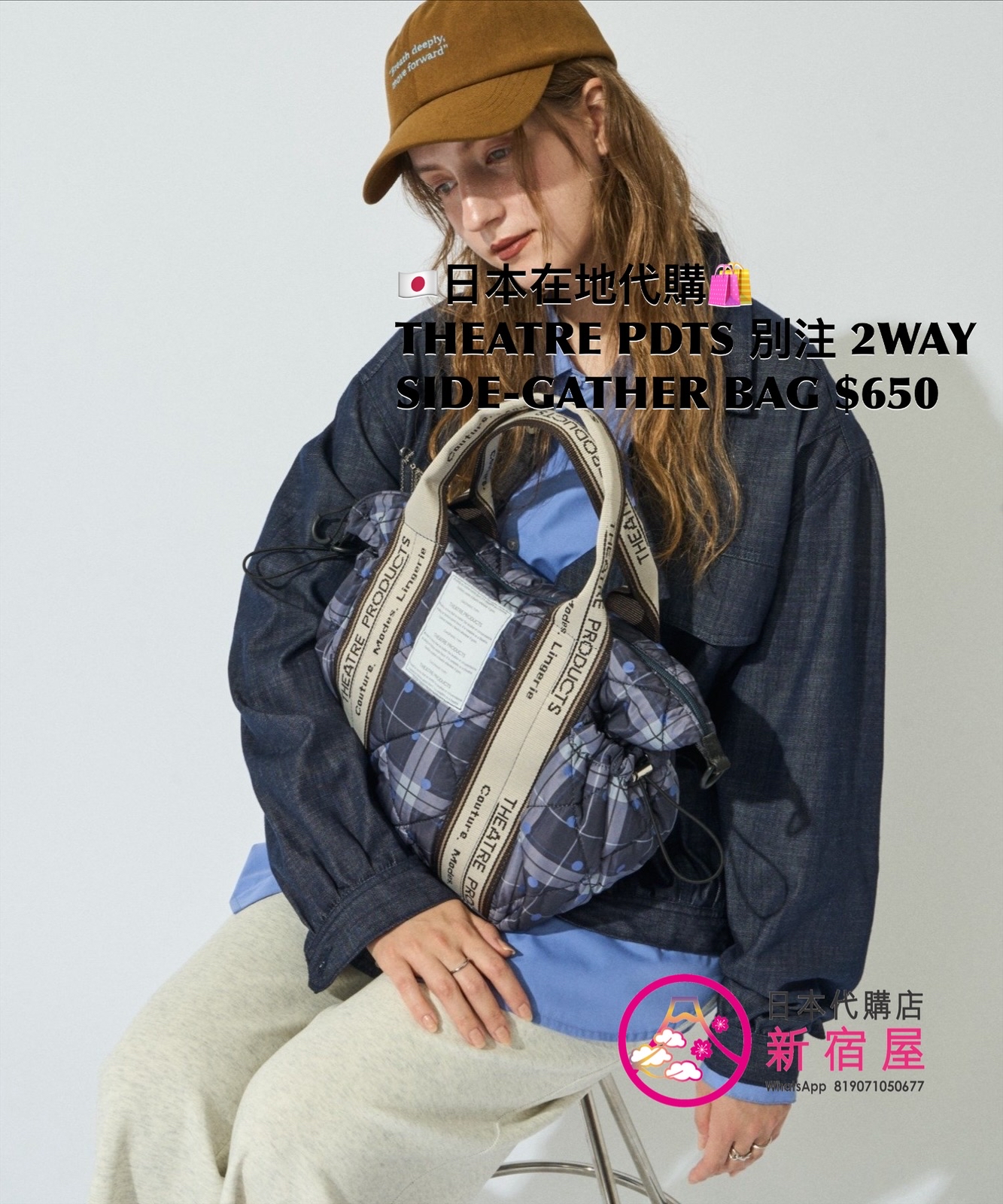 THEATRE PRODUCTS 別注 2WAY SIDE-GATHER BAG