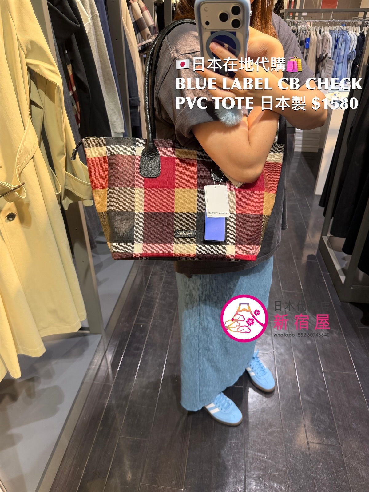 BLUE LABEL CB CHECK PVC TOTE