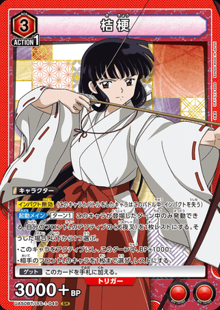 Union Arena TCG - UA50BT/IYS-1-049 (SR)