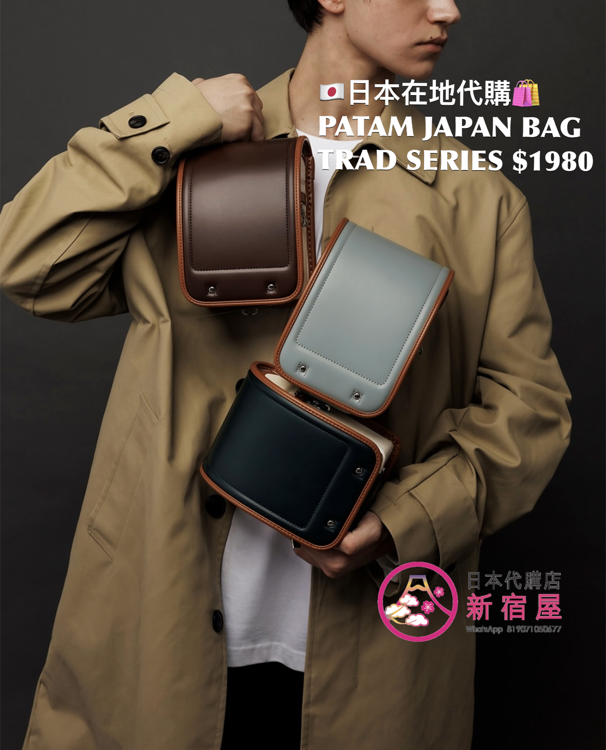 PATAM JAPAN BAG 
