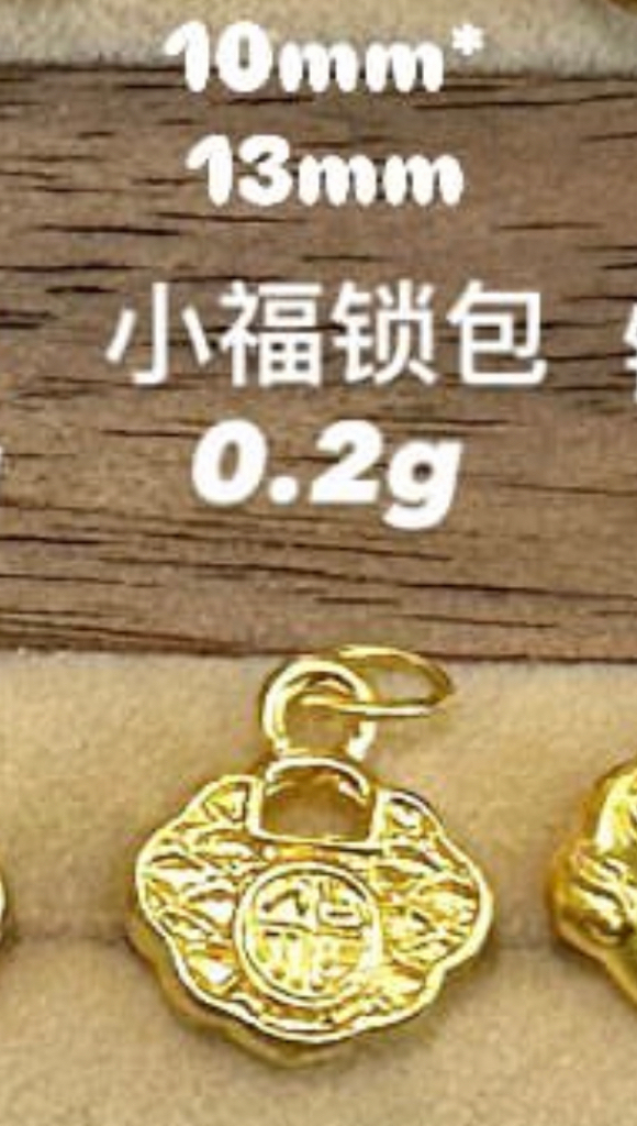 【无氢款】小钥匙/小锁包-吊坠