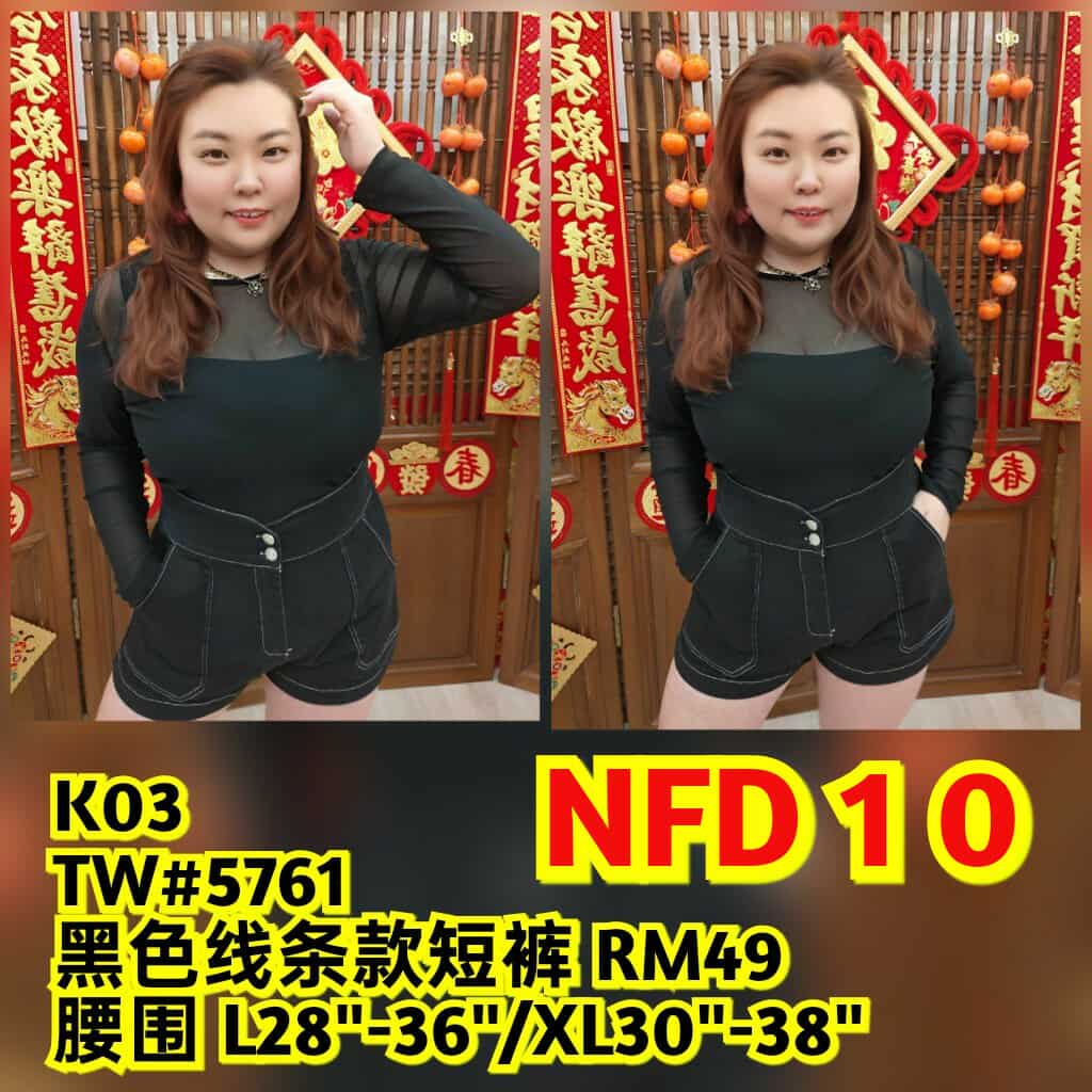 NFD10 TW#5761 黑色线条款短裤