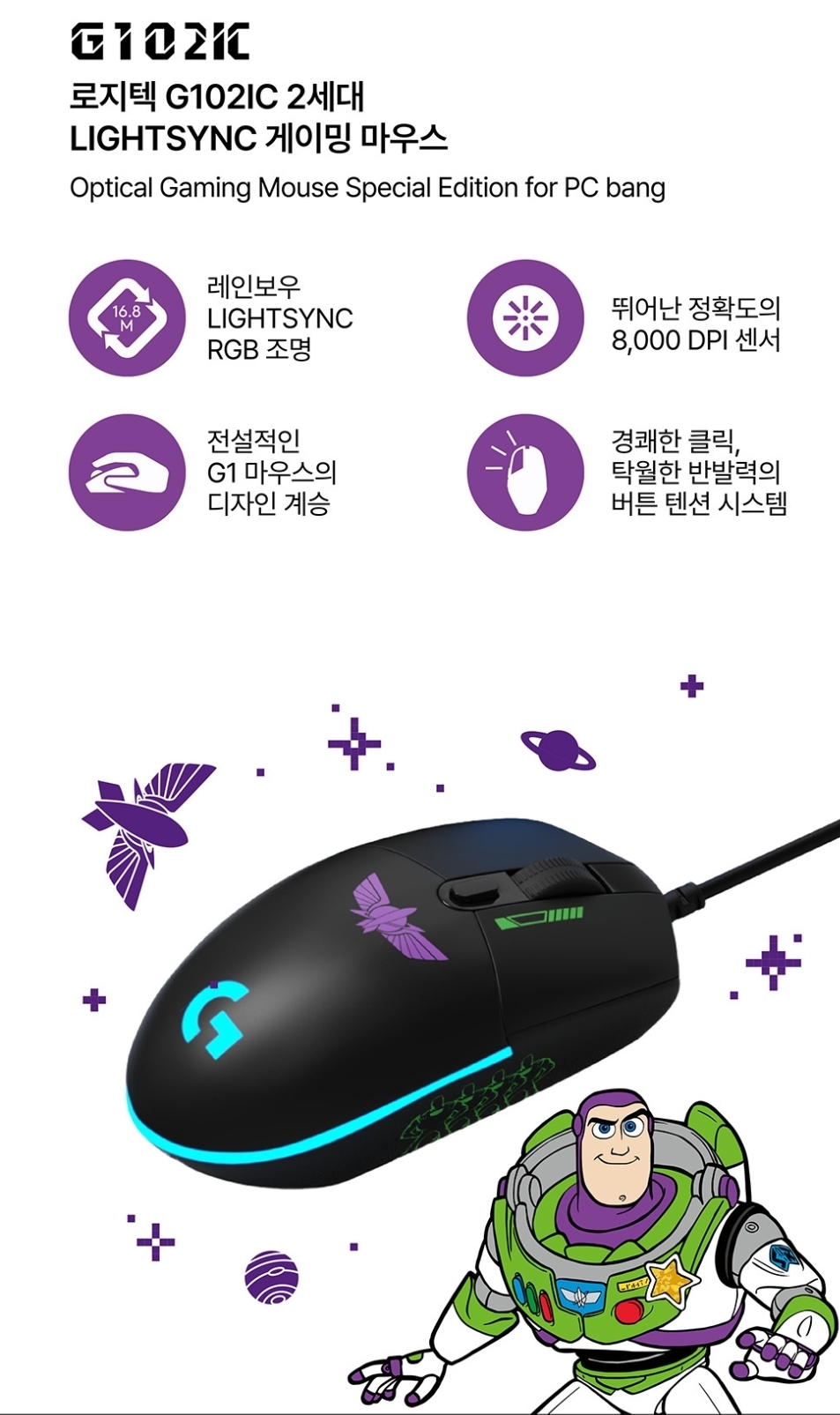 🚀 Logitech × Toy Story 巴斯光年限定版｜鍵盤滑鼠套裝 💜💚