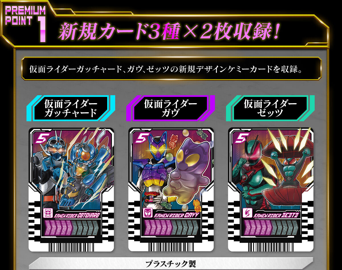 (預訂訂金 $200) (總價 $430) (魂限) Bandai 幪面超人 GOTCHARD PREMIUM DX 基米變身集玩卡 傳說騎士套裝 (行版) Ride Chemy Trading Card Legend Rider Set