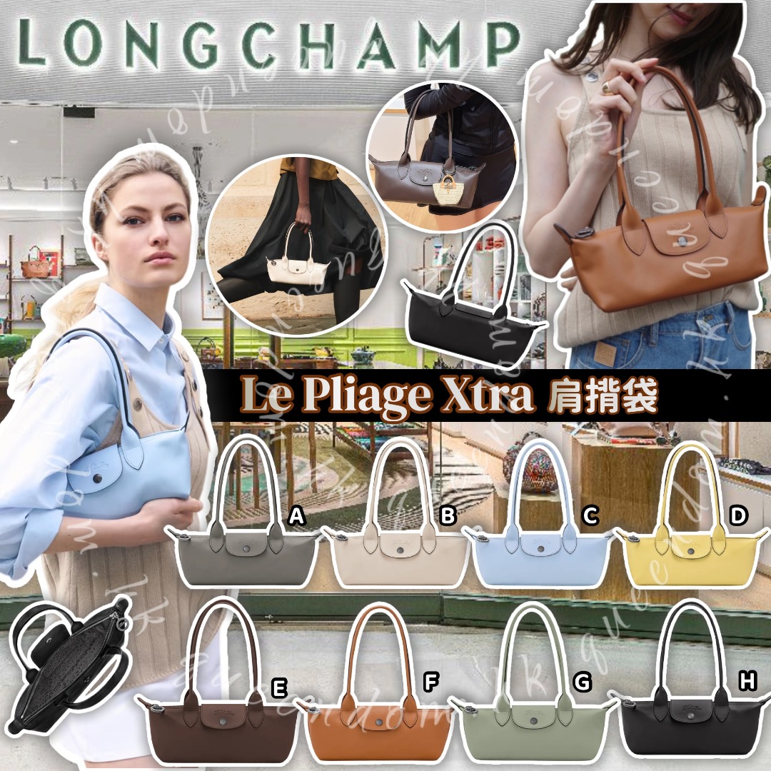 Longchamp Le Pliage Xtra 肩揹袋 真皮