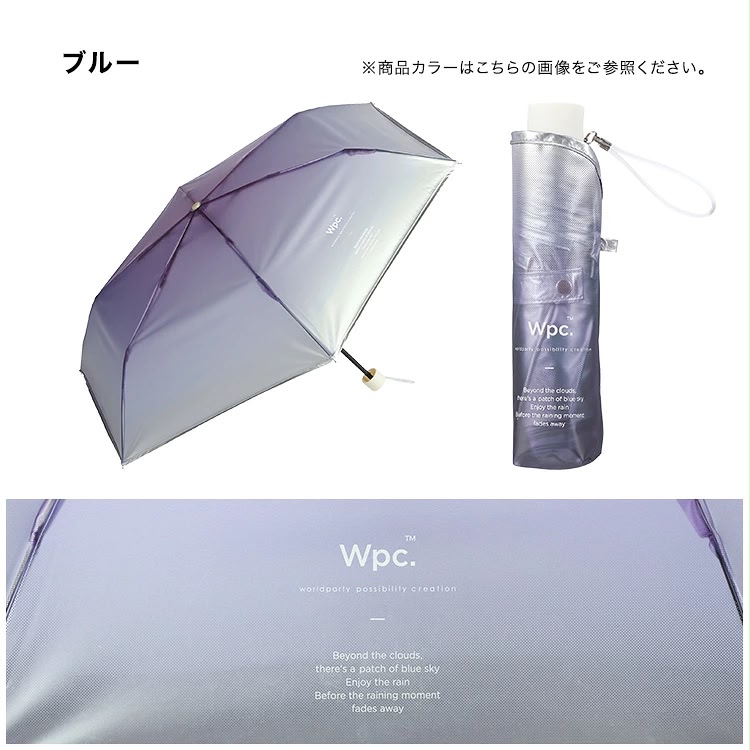 日本直送-WPC新款漸變雨傘 迷你雨傘 摺疊雨傘