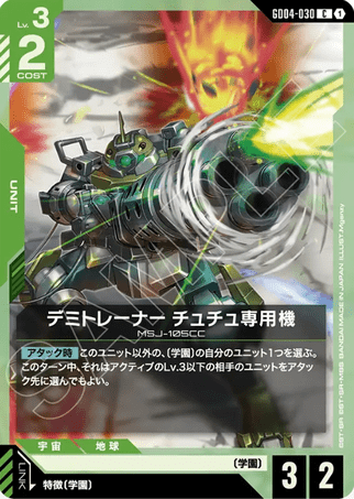 Gundam TCG Card Game - GD04-030 (C) Chuchu's Demi Trainer 