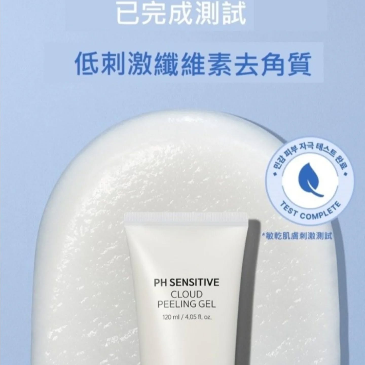 優惠現貨💜 SAM'U PH雲朵纖維素去角質 SAM'U去角質 SAMU去角質 去角質  PH雲朵纖維素去角質  SAMU雲朵纖維素去角質 SAM'U雲朵纖維素去角質 角質gel SAM'U角質gel SAMU角質gel PH SENSITIVE CLOUD PEELING GEL 😃韓國日本💜優惠$168💜原價$185💜