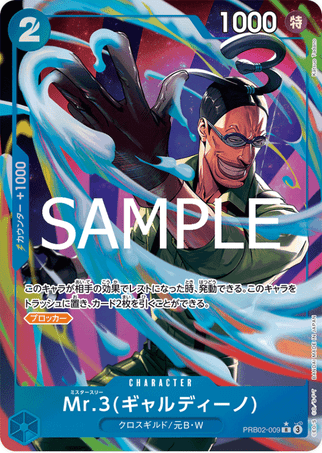 One Piece TCG Card Game - PRB02-009 (R) Mr.3(Galdino) (AA) 