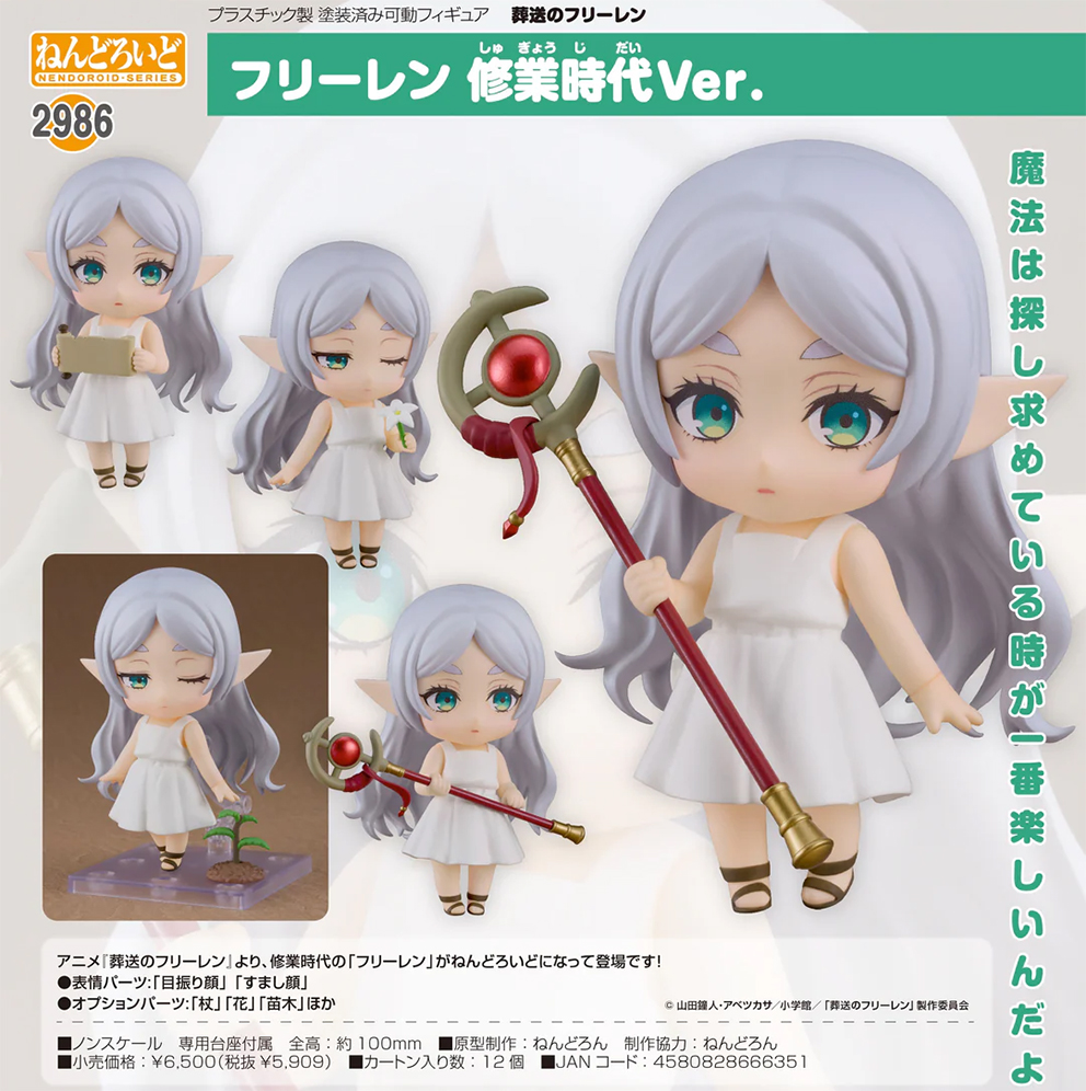 (預訂訂金 $100) (總價 $300) GSC Nendoroid 2986 葬送的芙莉蓮 芙莉蓮 修行時代Ver. 黏土人 Frieren (行版)
